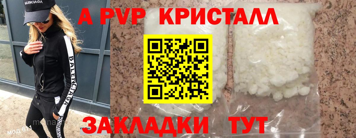 цены   APVP СК  Вход с VPN  А ПВП СК  Черногорск  Alpha PVP СК 