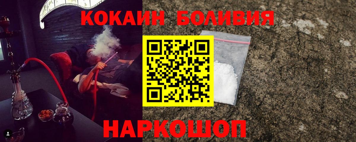 Кокаин FishScale Черногорск