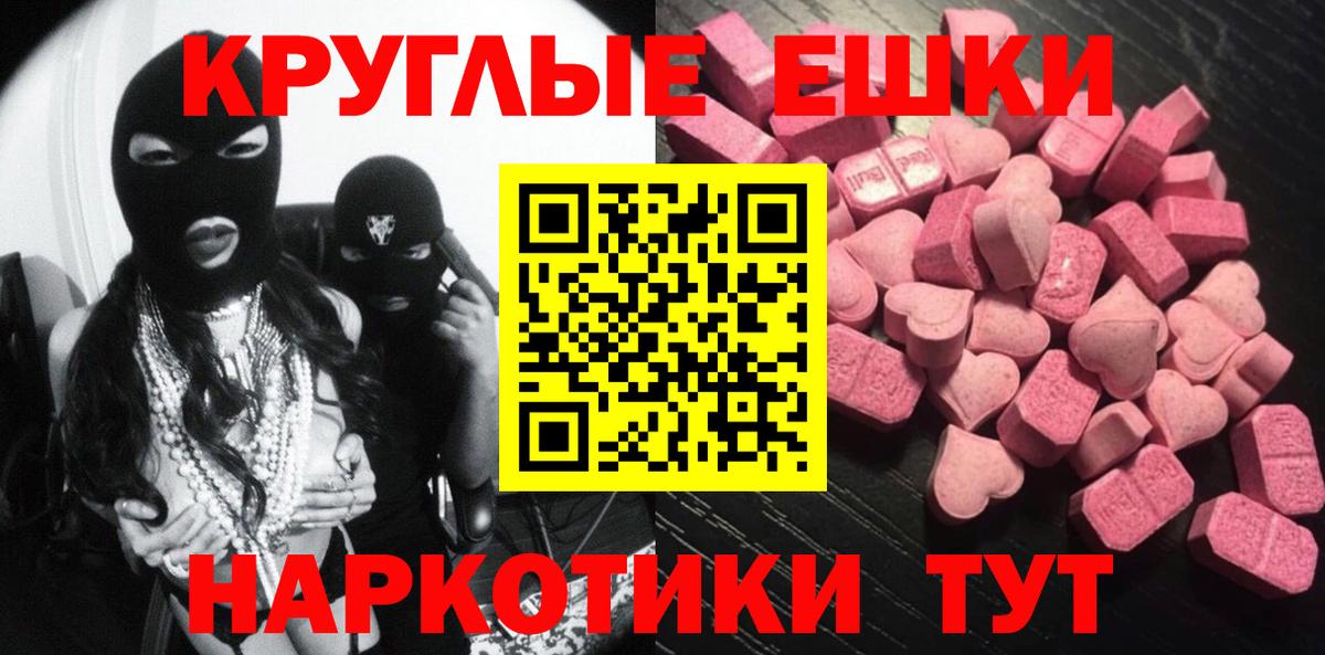 Ecstasy 280мг  Ecstasy  Вход с VPN  Черногорск  наркошоп  Ecstasy DUBAI 