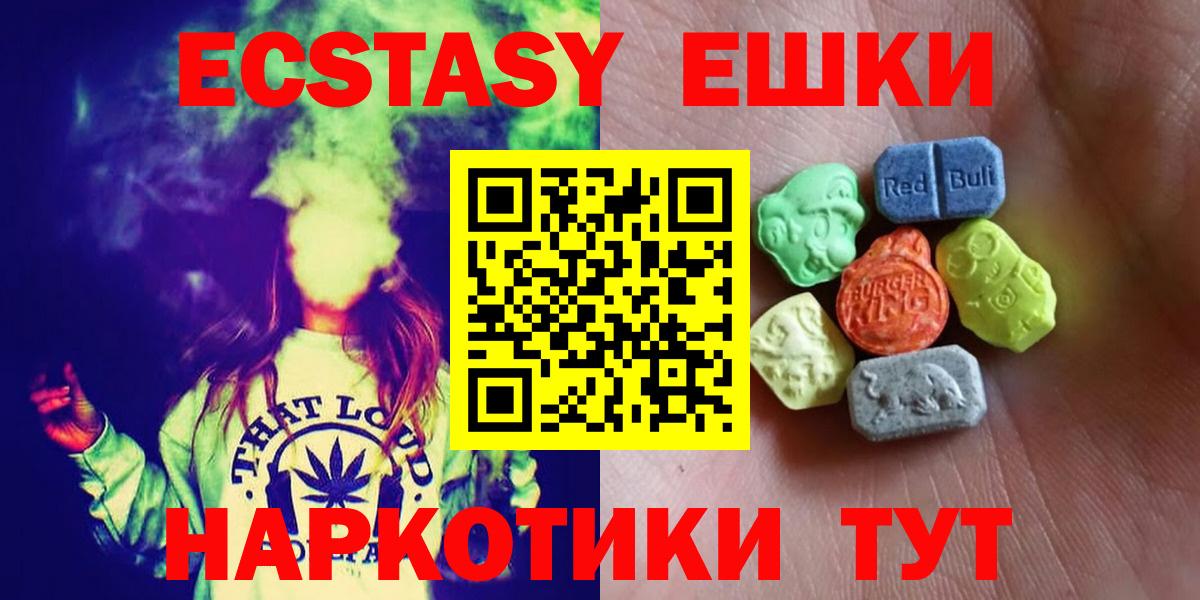 Экстази XTC Черногорск