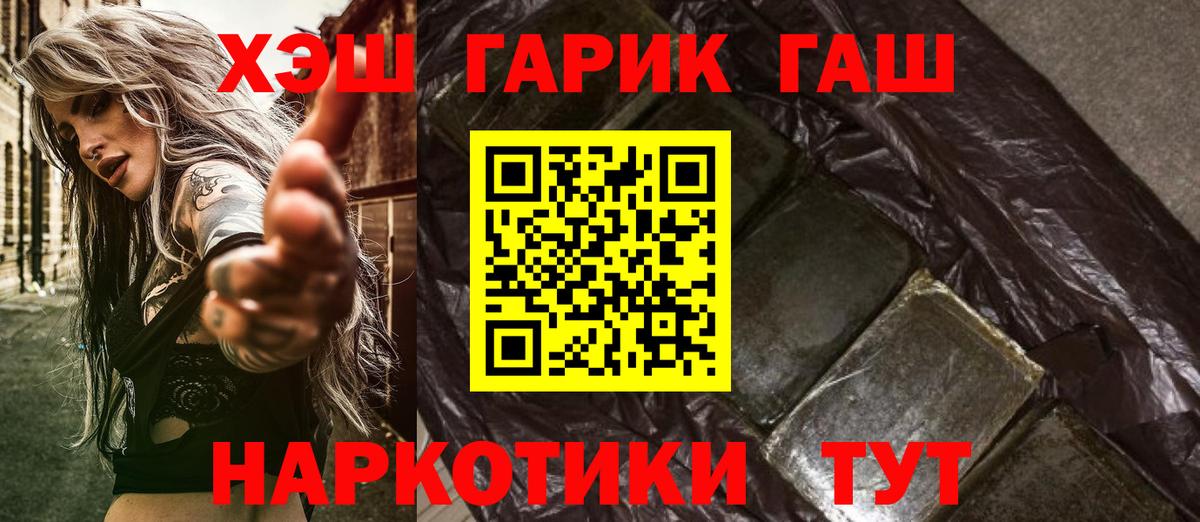 Черногорск  ГАШИШ гарик  Вход с VPN 