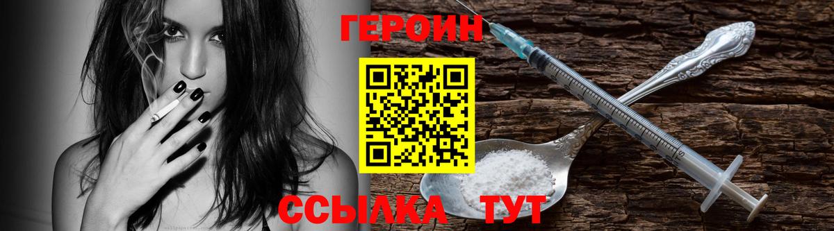 Черногорск  ГЕРОИН Heroin  Героин  Вход с VPN 