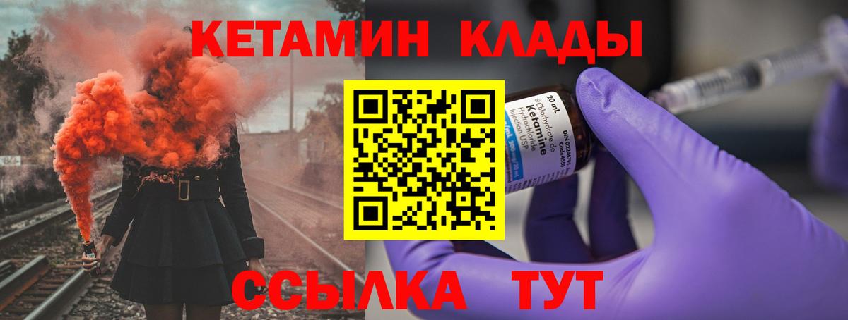 Кетамин ketamine  hydra   Черногорск  Вход с VPN 