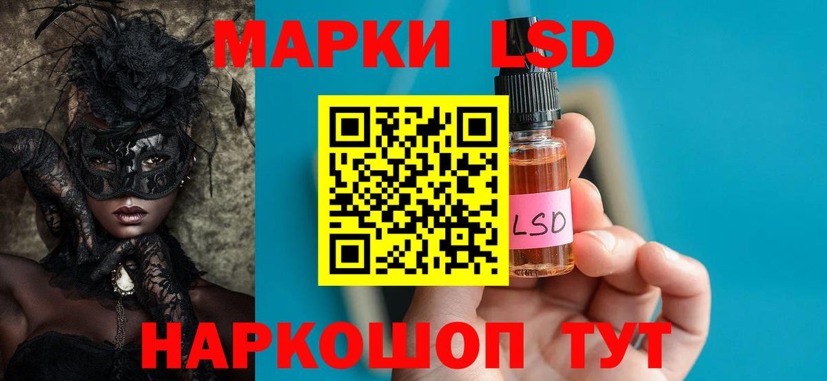 Лсд 25 экстази ecstasy  Вход с VPN  Черногорск  ЛСД экстази кислота 