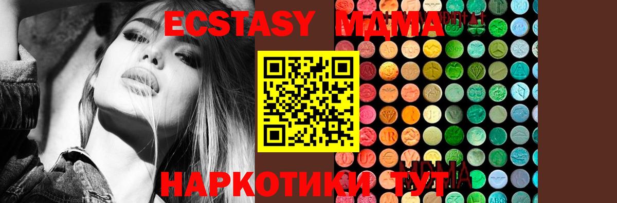 MDMA Molly Черногорск