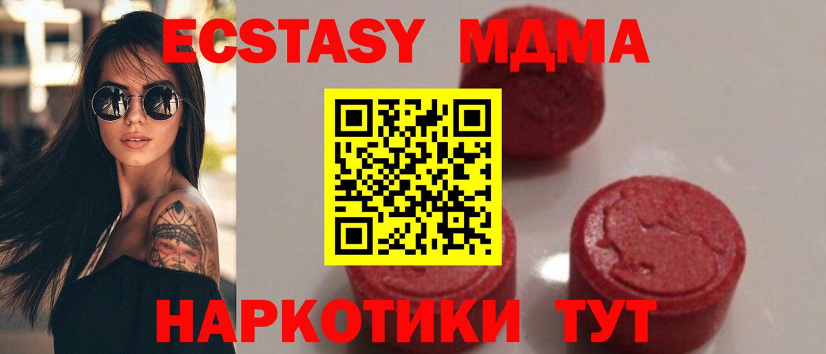 МДМА crystal  MDMA молли  Черногорск  Вход с VPN 