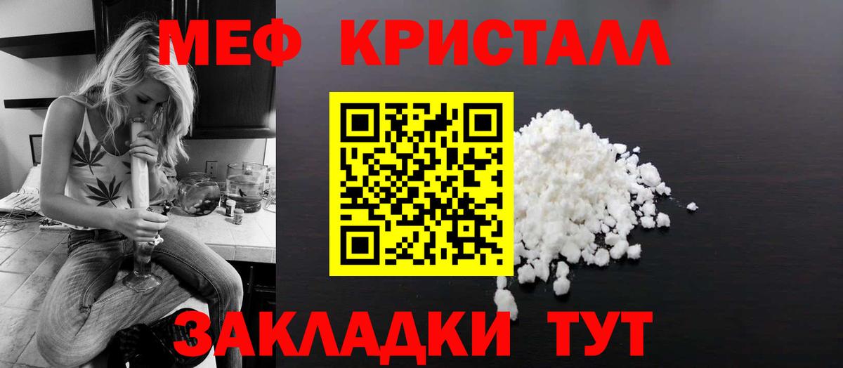 Мефедрон  МЕФ 4 MMC  Черногорск  Мефедрон  Мефедрон mephedrone  Вход с VPN 