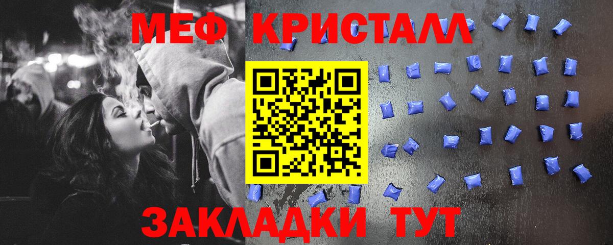 Меф Черногорск