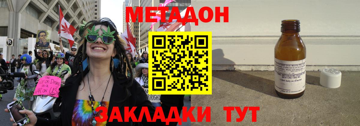 Метадон белоснежный  маркетплейс состав  Вход с VPN  Черногорск  МЕТАДОН methadone 