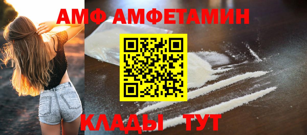 Черногорск  Метамфетамин  Вход с VPN  МЕТАМФЕТАМИН Methamphetamine 