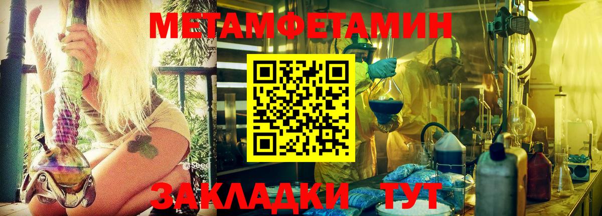 Первитин кристалл Черногорск