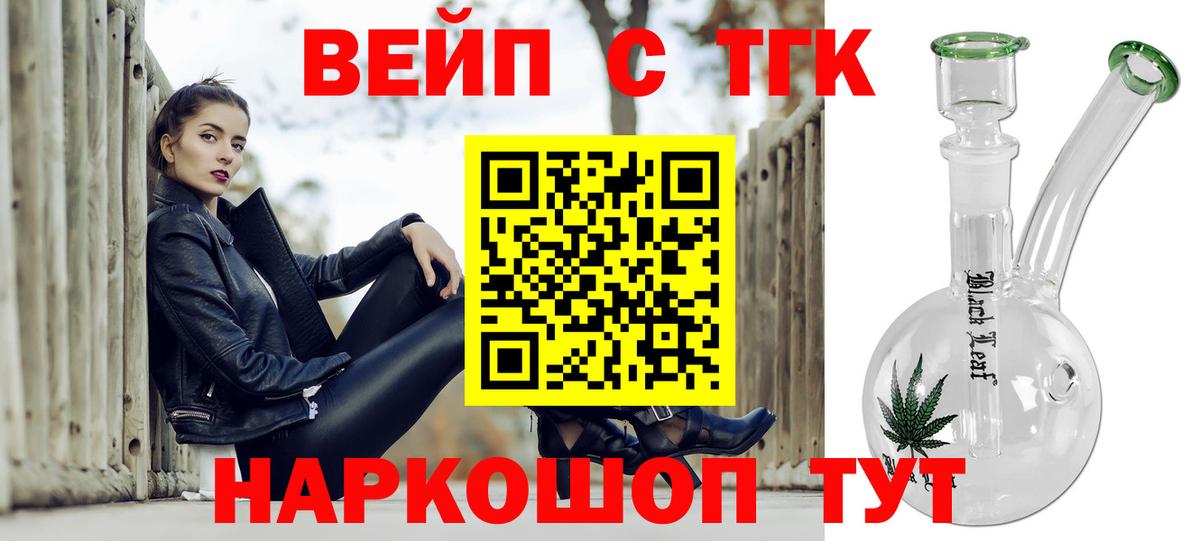 ТГК гашишное масло  Дистиллят ТГК концентрат  Вход с VPN  Черногорск 